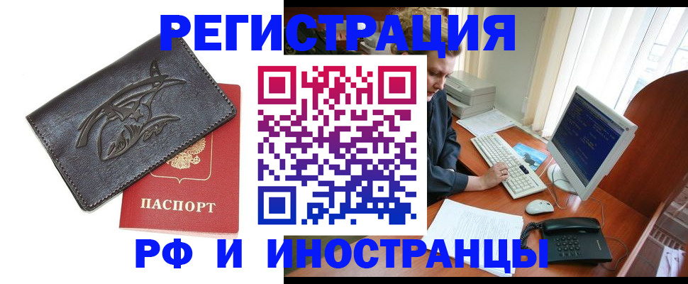 прописка паспорт в Адыгейске