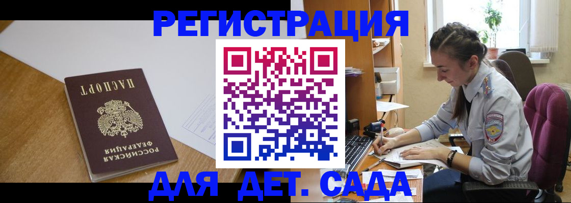 временная регистрация законно в Адыгейске