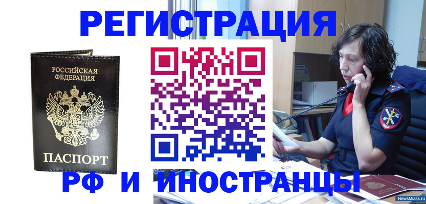 временная регистрация собственник в Адыгейске